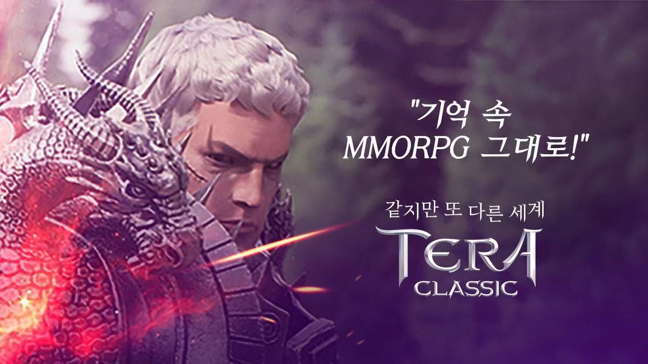 Tera Classic2