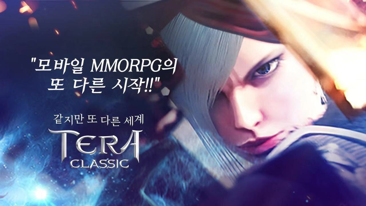 Tera Classic3