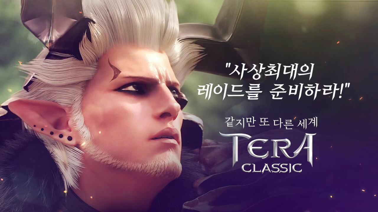 Tera Classic4