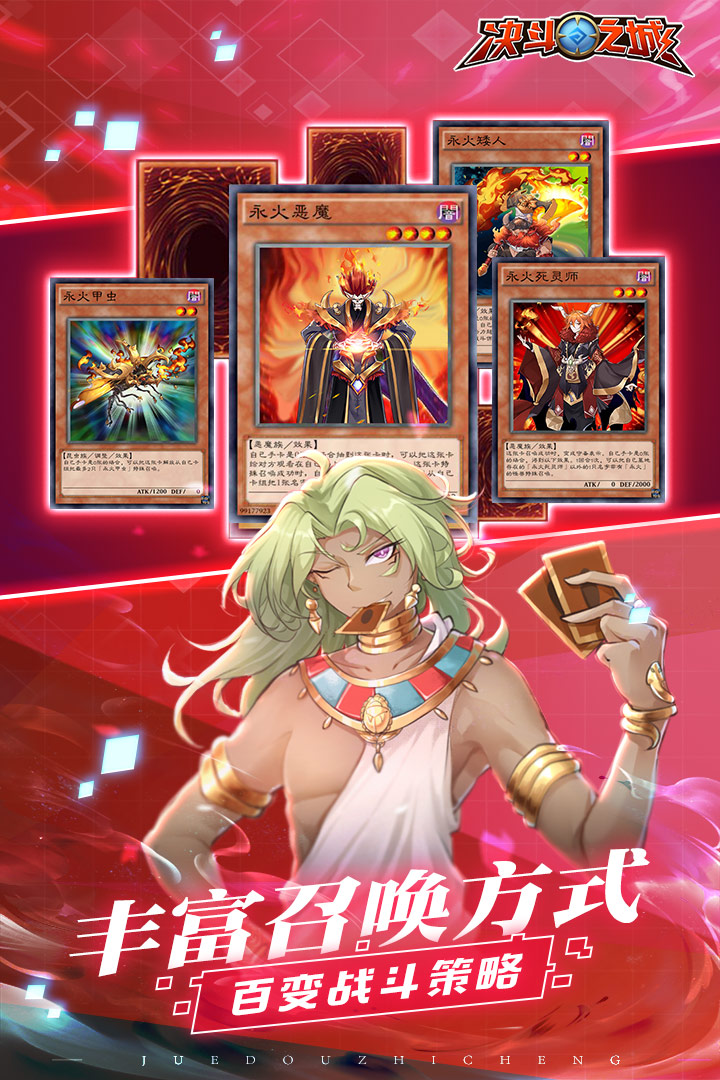 決斗之城九游版1