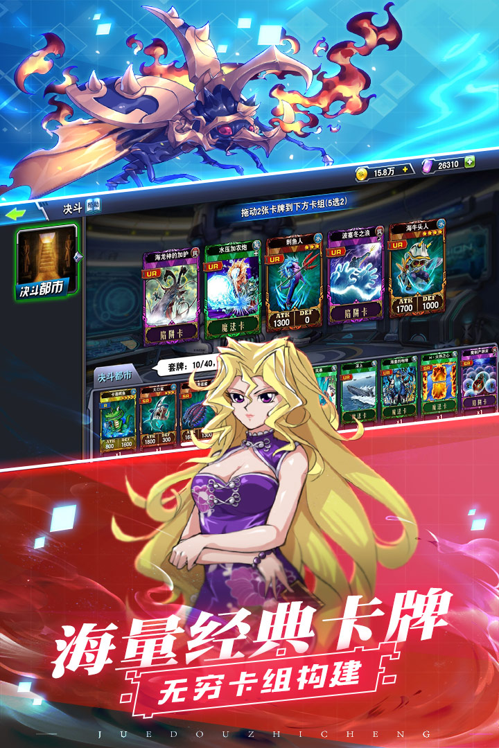 決斗之城九游版3