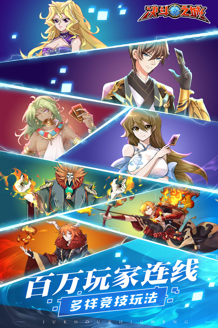 決斗之城九游版2