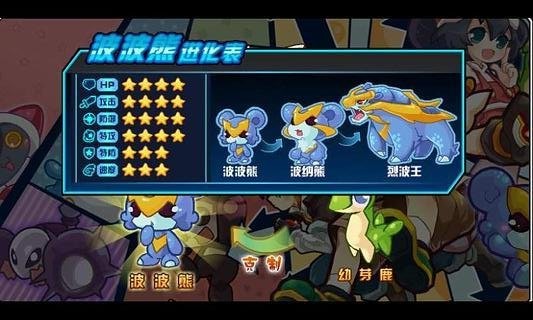 少年精靈王3