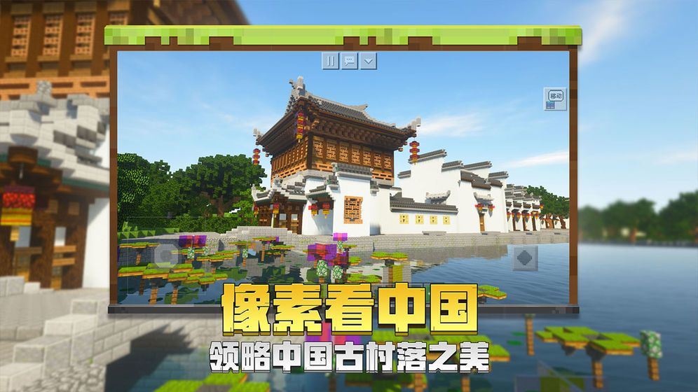 我的世界 1.15.0.75版3