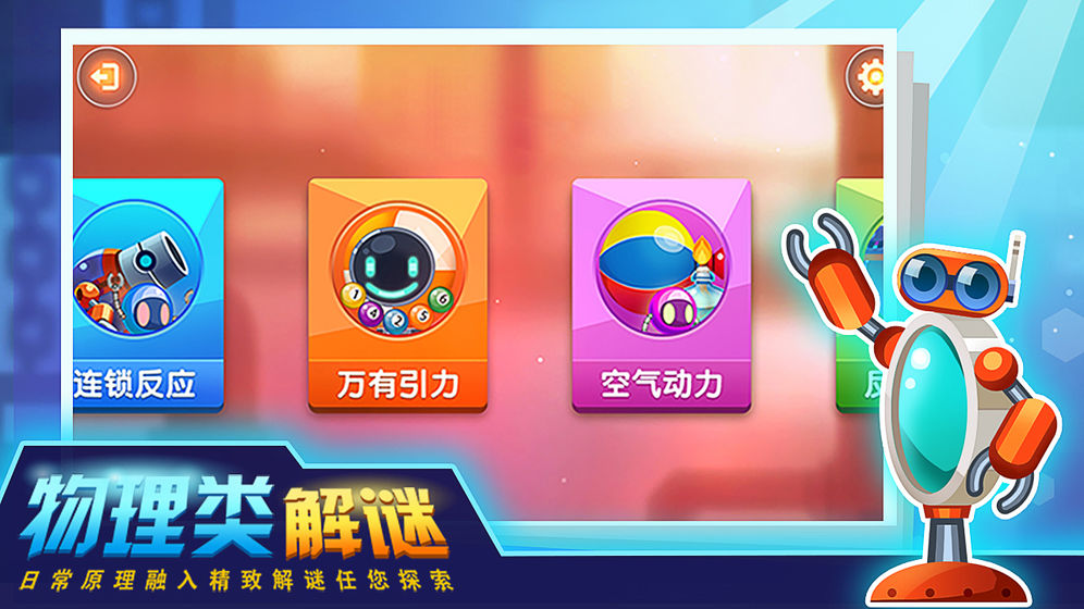連鎖反應2