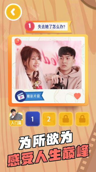 求婚大作戰2
