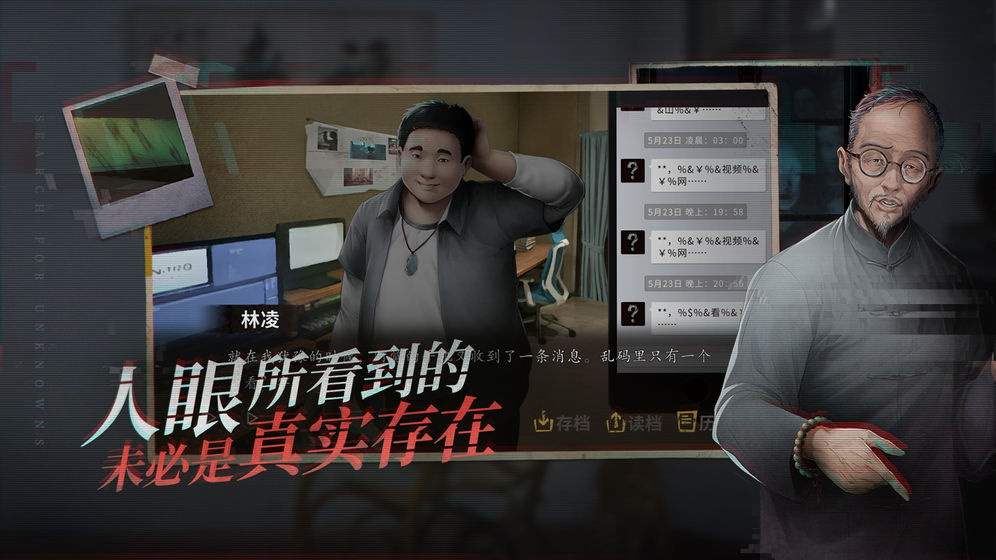 探靈2