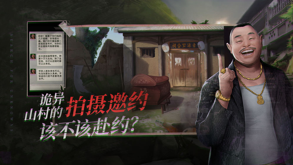 探靈1