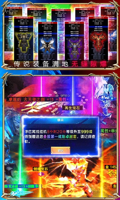 奇跡1.03h 掛機版0
