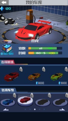 全民漂移 無限版2