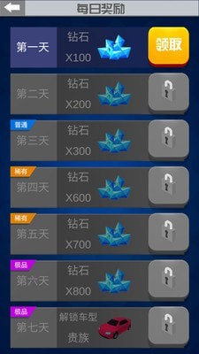 全民漂移 無限版3