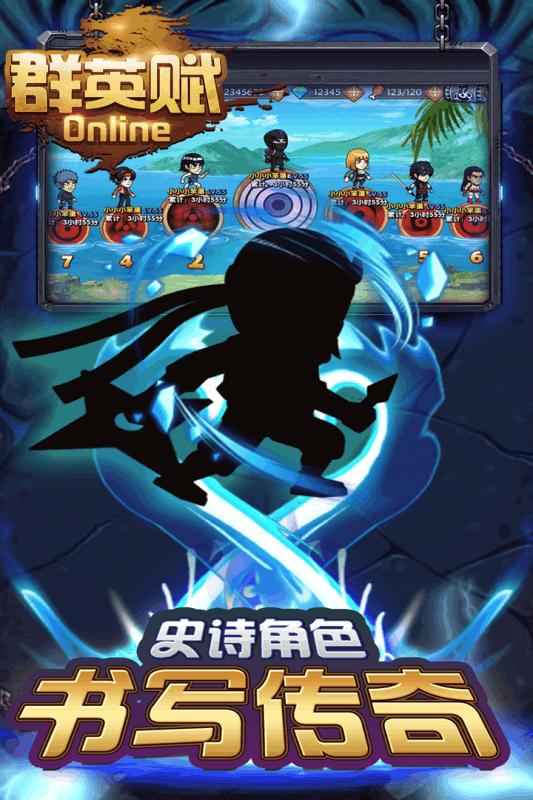 群英賦Online 九游版2