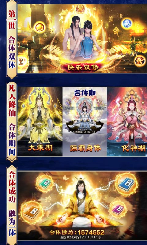 凡人修仙：渡劫成神 星耀版0