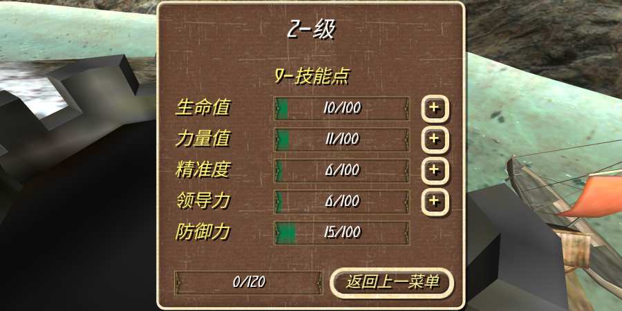 鋼鐵之軀2新大陸4