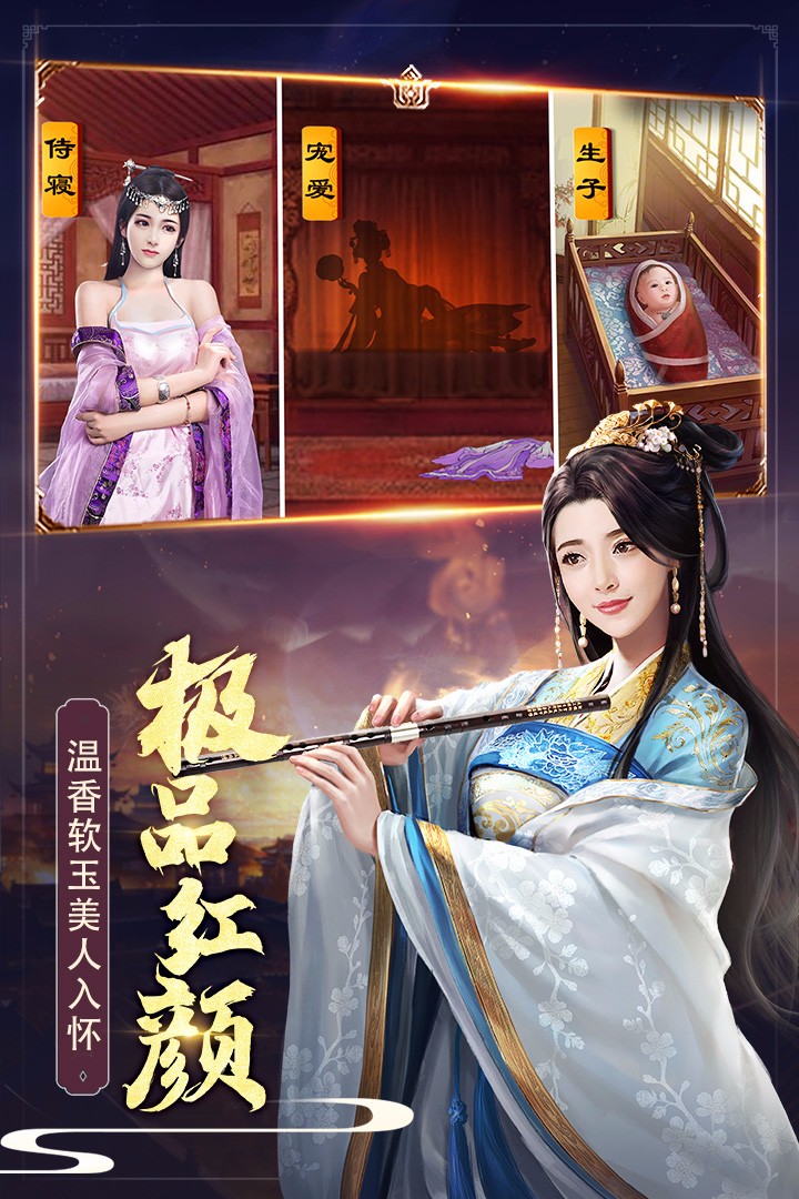 極品芝麻官九游版2