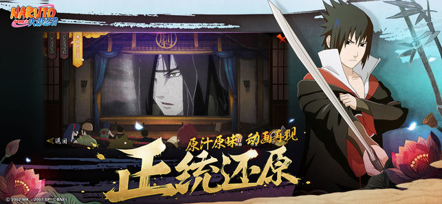 火影忍者：疾風傳 騰訊版3