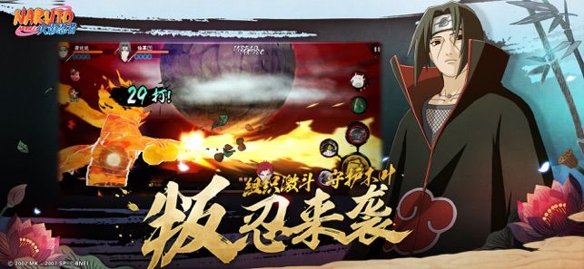火影忍者：疾風傳 騰訊版0