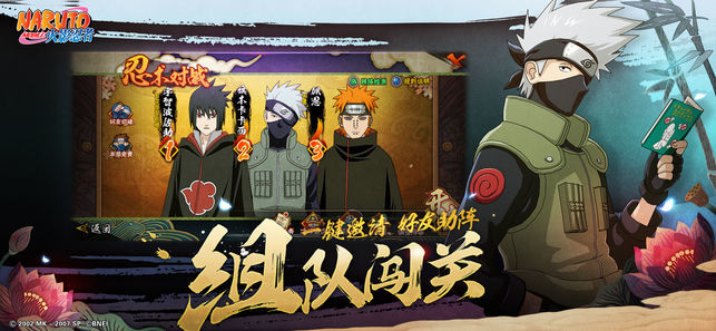 火影忍者：疾風傳 騰訊版5