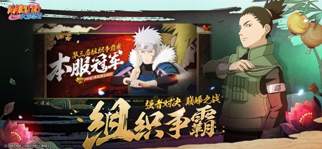 火影忍者：疾風傳 騰訊版6