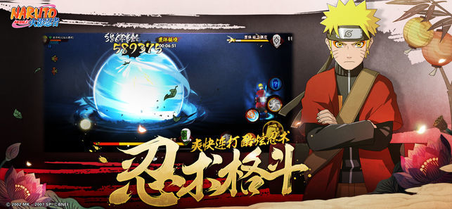 火影忍者：疾風傳 騰訊版4