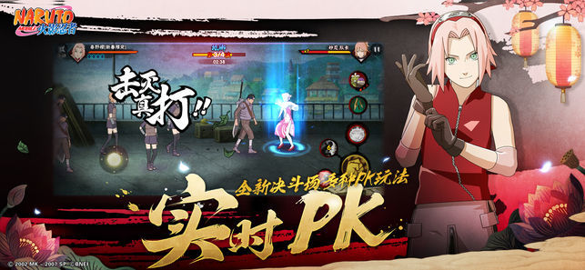火影忍者：疾風傳 騰訊版7