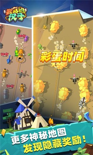 套馬的漢子 最新版1