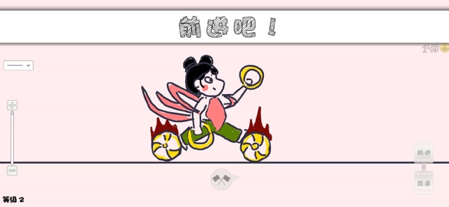 畫個車最新版4