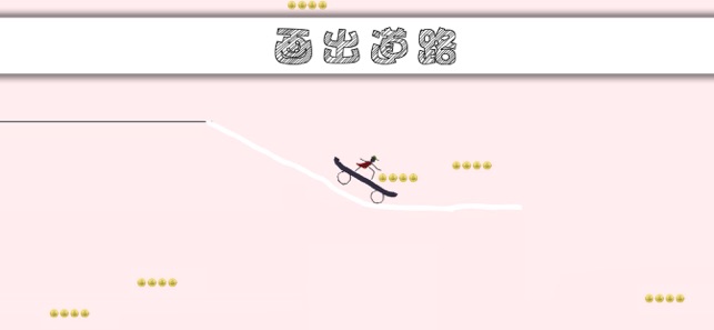 畫個車最新版2