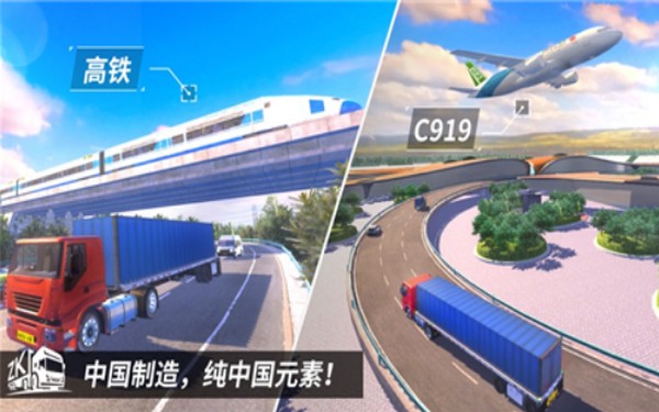 中國卡車之星1