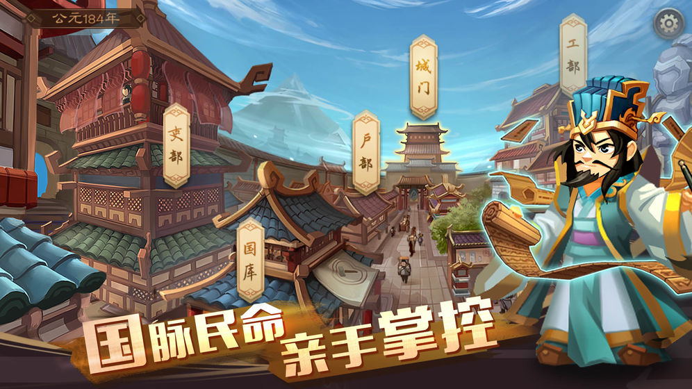 單機三國志41