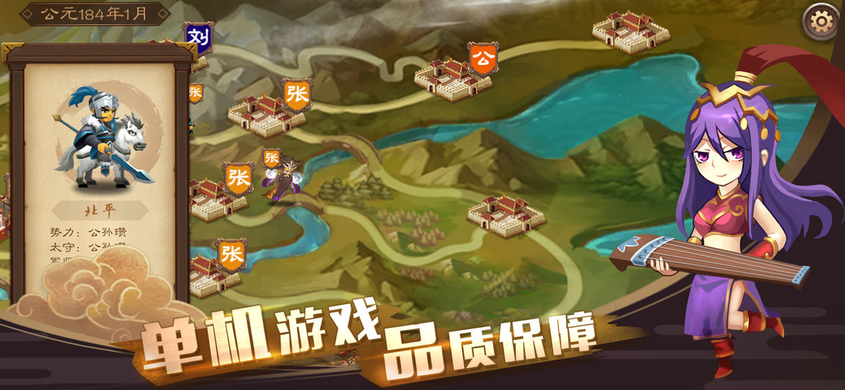 單機三國志44