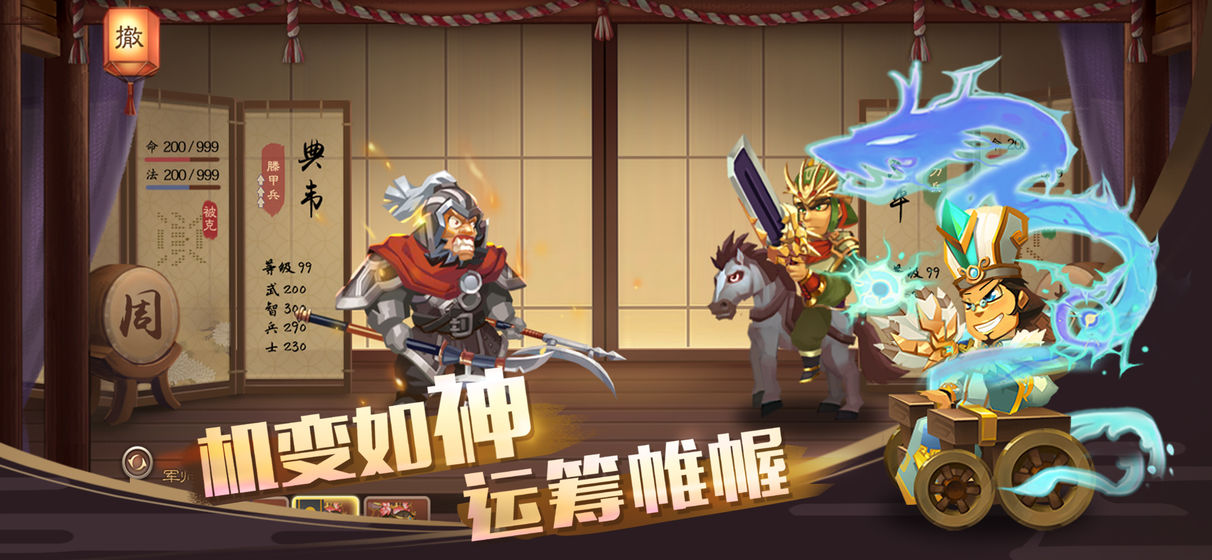 單機三國志43