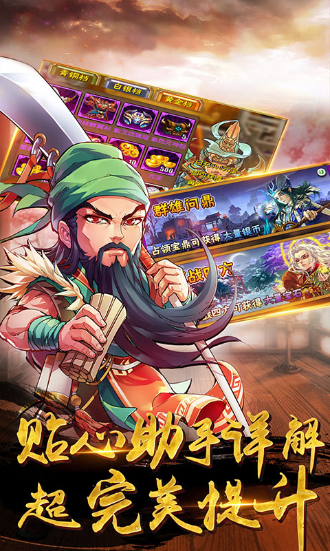 戰神世紀 滿V版1