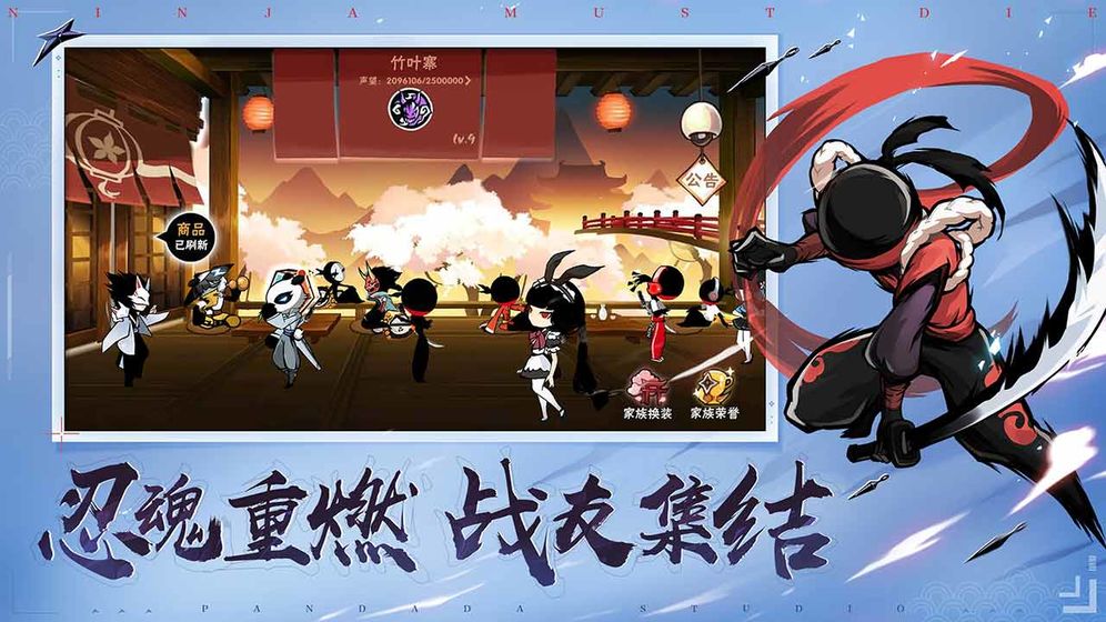 忍者必須死3 官服版1
