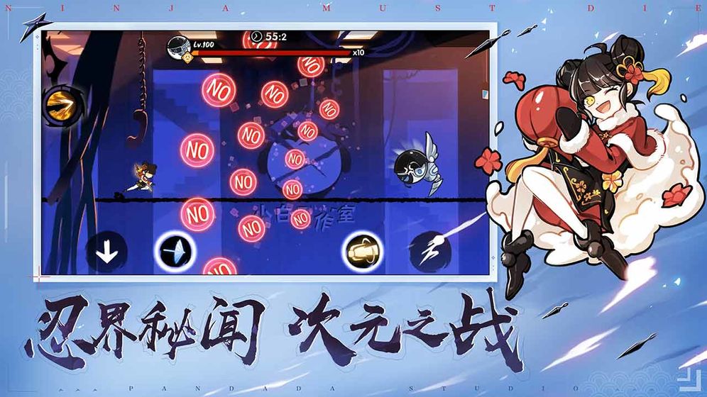 忍者必須死3 官服版6