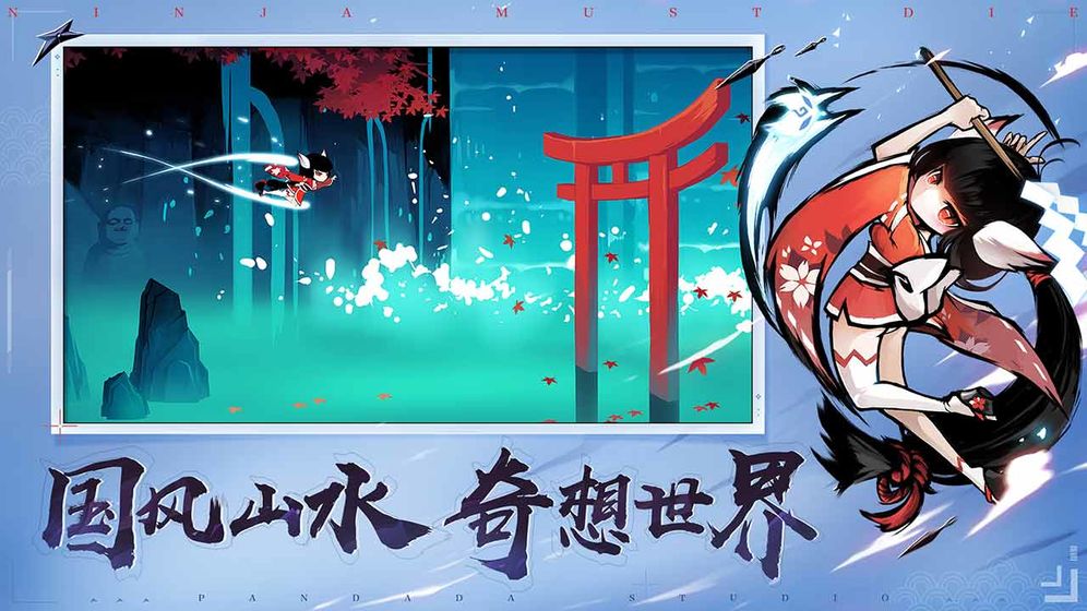 忍者必須死3 官服版3
