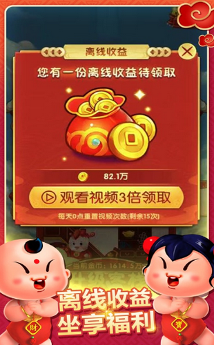 財神客棧0