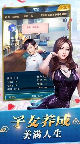 豪門崛起記2