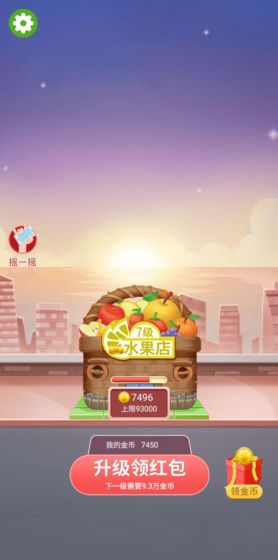 蓋樓大挑戰4