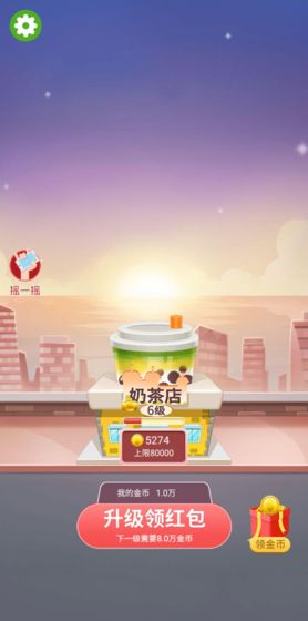 蓋樓大挑戰3