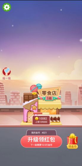 蓋樓大挑戰紅包版0