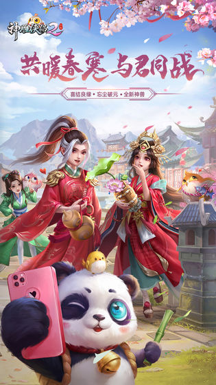 神雕俠侶2手游0