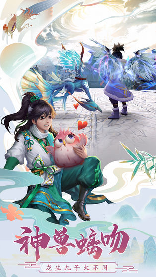 神雕俠侶2手游1