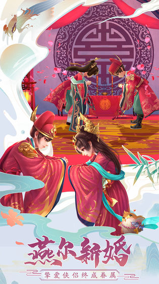 神雕俠侶2手游4