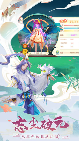 神雕俠侶2手游2