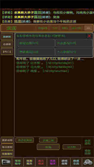 俠骨丹心 最新版4