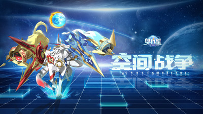奧拉星0