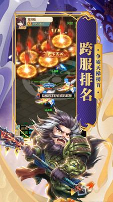 天天懟三國3