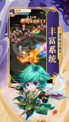 天天懟三國1