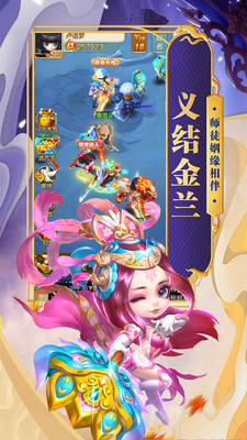 天天懟三國2